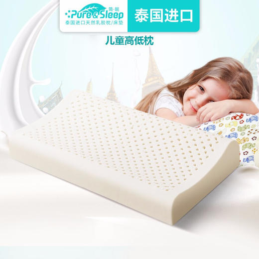 天然乳胶枕 儿童高低乳胶枕 商品图0