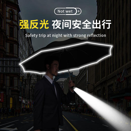 全自动雨伞加厚结实反光反向晴雨两用遮阳防晒太阳伞 商品图3