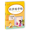 乐学熊练习册 6年级下册组合 商品缩略图2