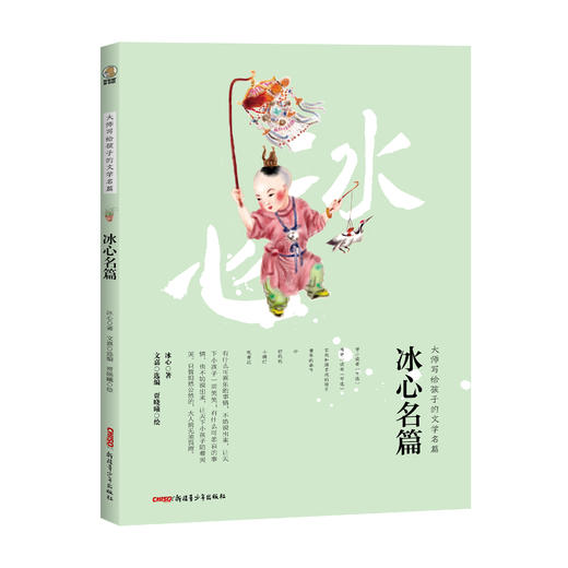 《大师写给孩子的文学名篇》（全5本） 商品图2
