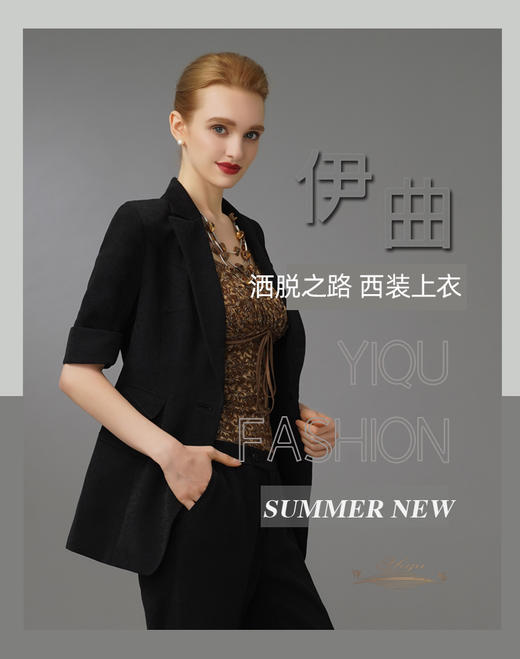 【特惠】YIQU|“洒脱之路”西装上衣（简约黑）PT 商品图4