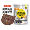 易小焙杂粮煎饼预拌粉300g家用早餐专用粉果子蔬菜饼粉 商品缩略图5