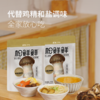 【清心湖】松茸鲜调味料1kg装 商品缩略图1