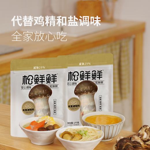 【清心湖】松茸鲜调味料1kg装 商品图1