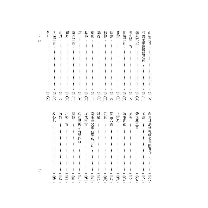试读PDF-9787308185974(1-1)-_斋集_017.jpg