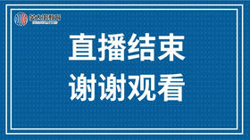 英语专场 | 郑玉春《构建复习总框架，培养学习好习惯》