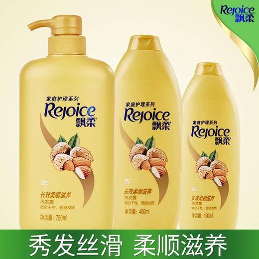 飘柔长效柔顺滋养洗发露190ml 商品图0