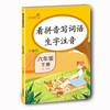 乐学熊练习册 6年级下册组合 商品缩略图1