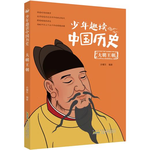 少年趣读中国历史  全10册 商品图10