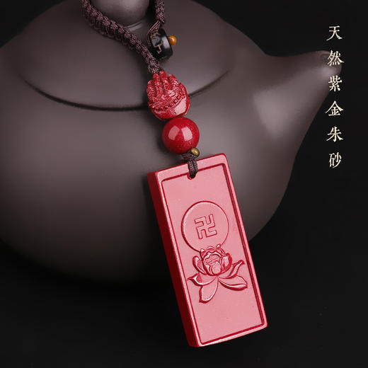 紫金朱砂六字真言莲花挂饰 商品图5