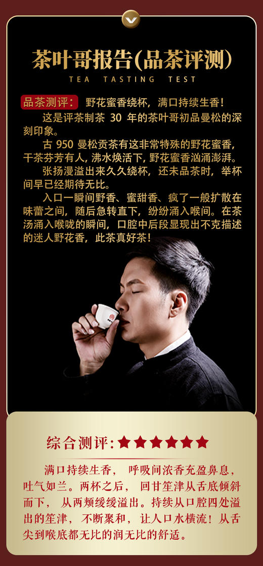 【2022年春茶预售】曼松贡茶古树纯料云南普洱茶饼生茶200g/饼 商品图10