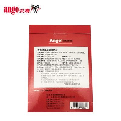 台湾ango安购红门兵红斗兵驱蚊贴片草本防蚊虫叮咬安全无毒12片 商品图2