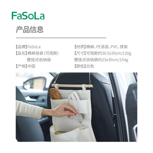 FaSoLa棉麻收纳挂袋床头悬挂式袋子浴室防水袋宿舍神器墙上置物架 商品图1