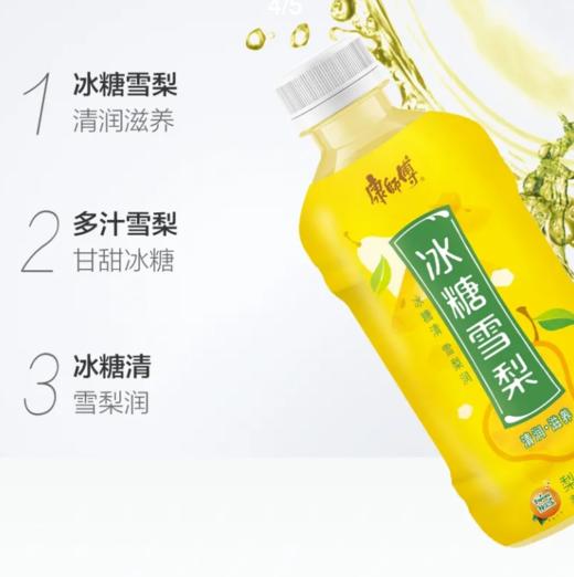 康师傅冰糖雪梨330ml 商品图1