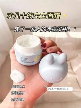 没想到宝宝面霜成了一家人的年度爱用！