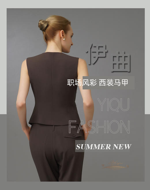 YIQU|“职场风彩”马甲（咖啡）P 商品图5