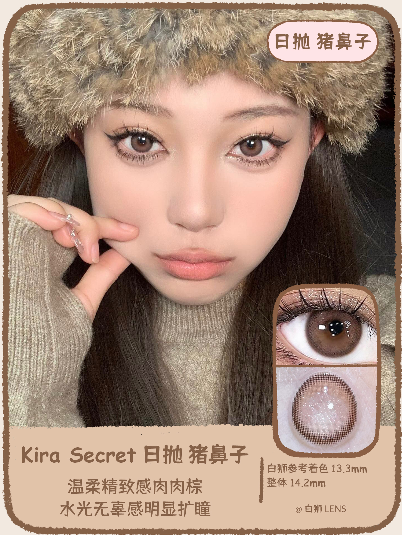 Kira Secret日抛 猪鼻子·冷川灰 14.2mm中等直径 韩国Medios工厂 - 白狮LENS