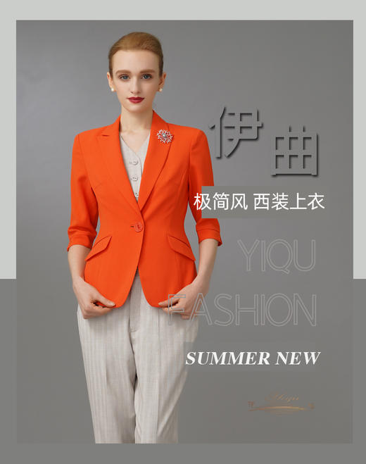 YIQU|“极简风”西装上衣（活力橙）PT 商品图4