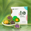 【应季青团】花见拾乐 青团 多口味款 商品缩略图4