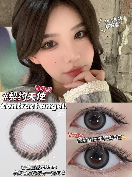 【小红书推荐款】blushgirl 契约天使，年抛/直径14.5/着色13.9，138/一副 商品图6