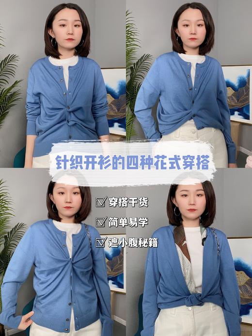  【可机洗毛衫】奇威 防晒针织开衫 02009056 商品图3