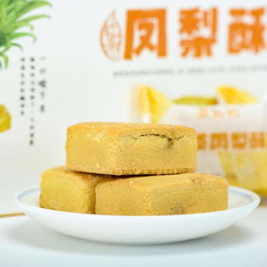 茶食-红茶凤梨酥 商品图1