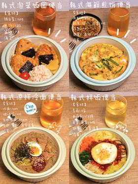 能量盒 | 韩式料理便当合集#上班带饭一族快来抄食谱