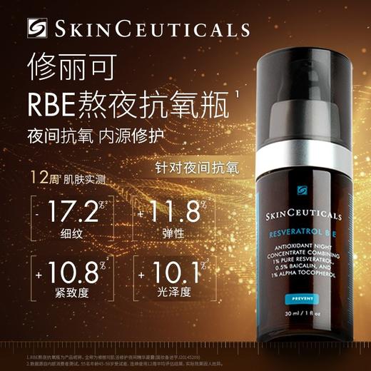 美国 SkinCeuticals修丽可 RBE夜间抗氧化紧致精华 15ml/30ml 商品图3