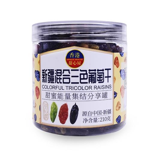 甜心屋新疆混合三色葡萄干210g 商品图0