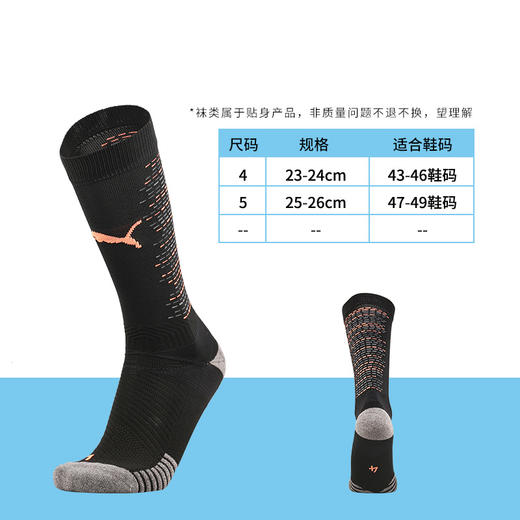 PUMA/彪马足球运动比赛训练足球袜成人男657825-45 商品图3