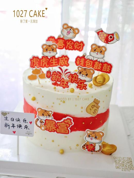 1027CAKE | 2022 新年蛋糕 虎虎生威 暴富 商品图1
