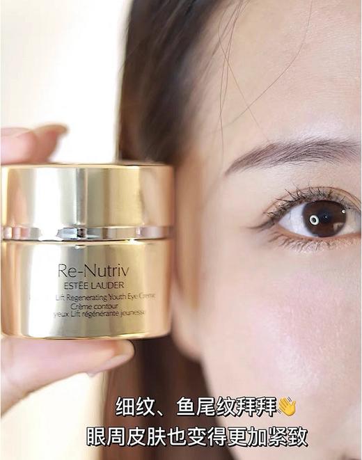 专柜1020  雅诗兰黛 冻龄白金级眼霜菁萃紧颜焕活15ml  抗老去纹去黑眼圈 商品图9