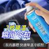 【买二送一！降温黑科技】迅速降温，轻松一喷迅速凉爽，夏季降暑260ml，降温凉感持续8小时、 不伤车不伤肌肤 使用更安全衣服清凉喷雾冰袖 商品缩略图1