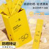 「买一送一！两盒40条装，守护一夏」SPF50+防晒霜 护肤补水清爽面部隔离防晒乳女 商品缩略图0