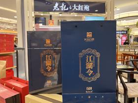 【超市】【长品】江湖令贡眉160g