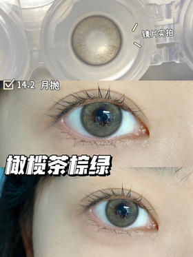 【月抛】帕尼尼·Ginomii丨14.2mm（月抛/2片装）