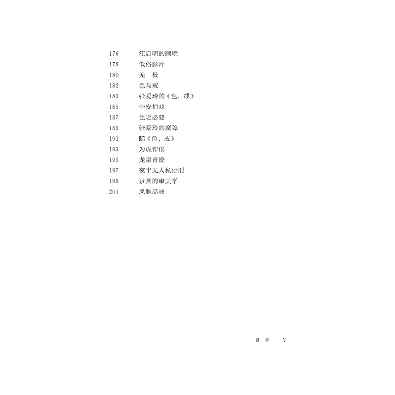 试读PDF-9787308184779(1-1)-游于艺_跨文化美食_007.jpg