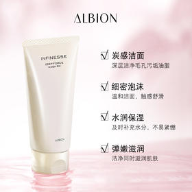 ALBION澳尔滨优活盈透炭感泡沫清洁霜 心选到家