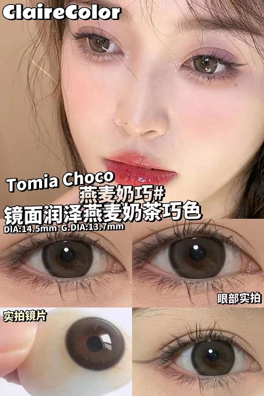 clairecolor  年抛 燕麦奶巧 直径14.5mm着色13.7mm 「173」 商品图6