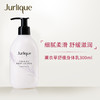 茱莉蔻（Jurlique）玫瑰/柑橘/柠檬天竺菊/薰衣草  嫩肤香体全身补水 心选到家 商品缩略图3
