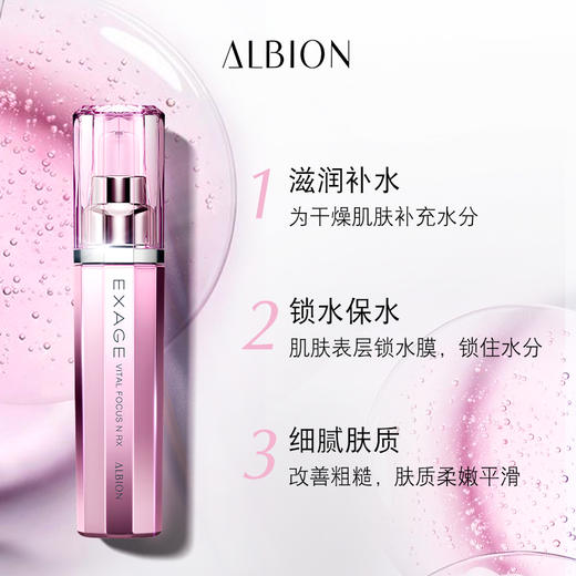 ALBION澳尔滨清新柔润活颜 缓解干燥补水保湿 心选到家 商品图0