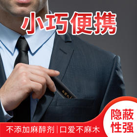 赛德力延时喷剂喷雾男用印度持久 男士情趣用品可口舌添不麻木