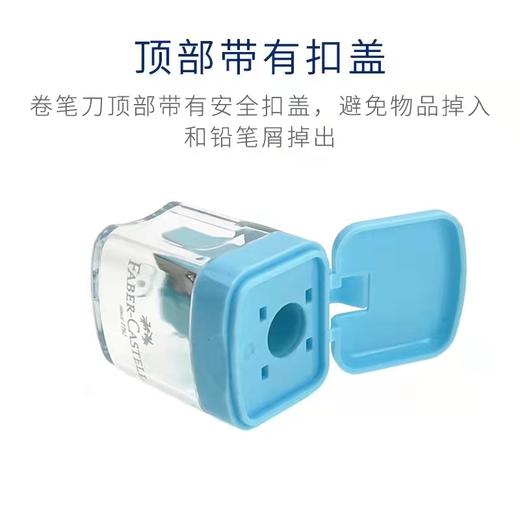 德国辉柏嘉单孔卷笔刀3819削笔器便携小巧学生铅笔美术生素描文具 商品图3
