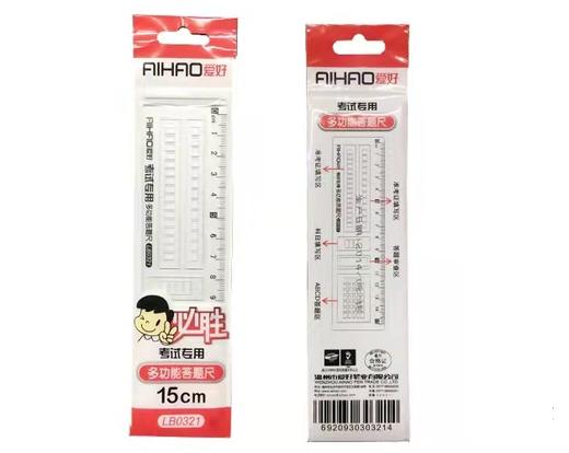 发爱好LB0321考试专用多功能答题尺中小学生透明直尺答题卡涂卡尺15cm美术画画尺子绘图仪尺刻度尺 商品图2