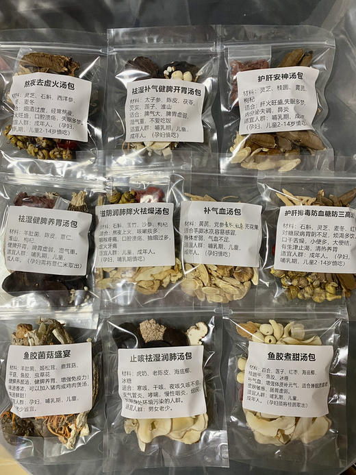 养生汤包 商品图1