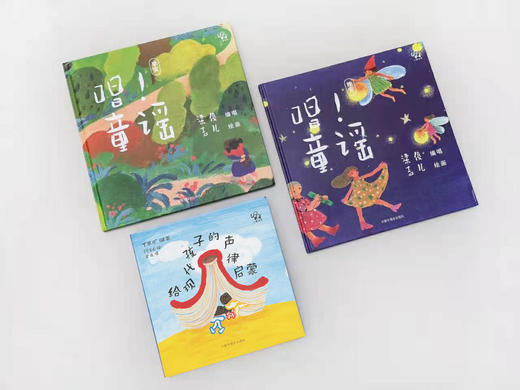 【0-8岁推荐】 国学启蒙 给现代孩子的声律启蒙+唱童谣图画书 商品图0