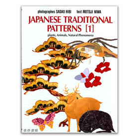 Japanese Traditional Patterns [1]  Plants  Animals  Natural Phenomena丨日本の伝統紋様 [1]  植物紋様/動物紋様/自然紋様