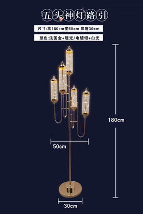 5头神灯路引【运费自理】