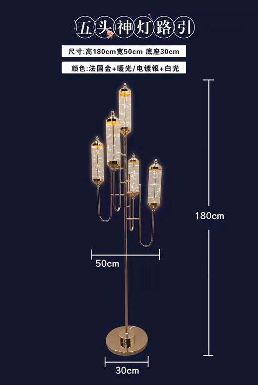 5头神灯路引【运费自理】 商品图0