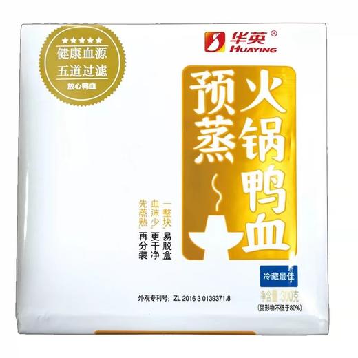 华英预蒸火锅鸭血300g 商品图0